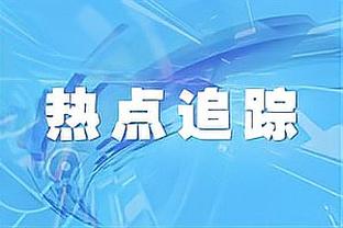 取胜功臣！切尔西门将桑切斯本场数据：7次成功扑救，评分8.0分